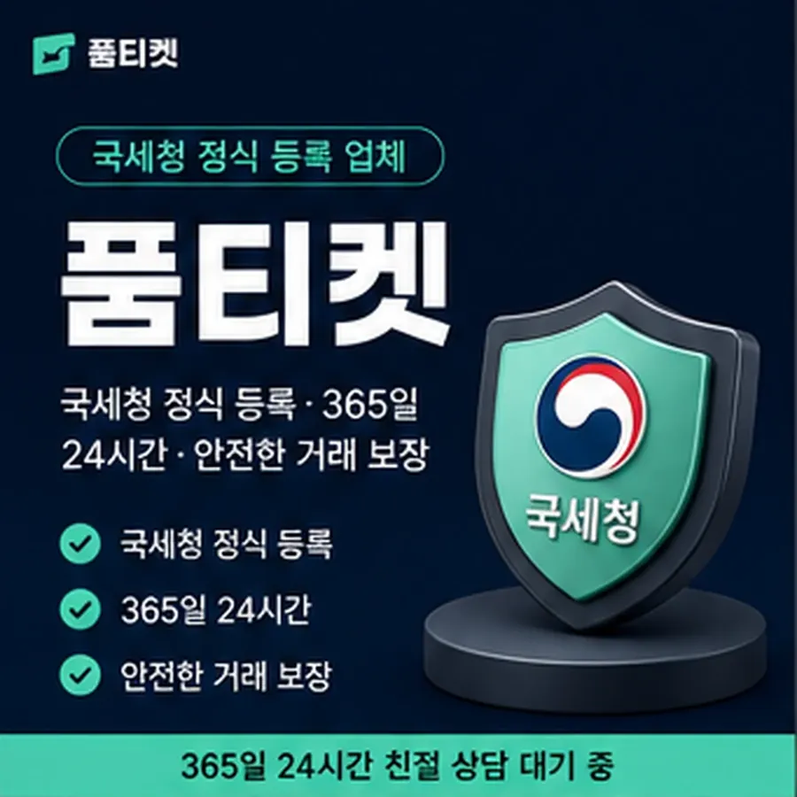 품티켓 카카오페이 회선의 소액결제 정책 정책 한눈에 보기 안내 이미지