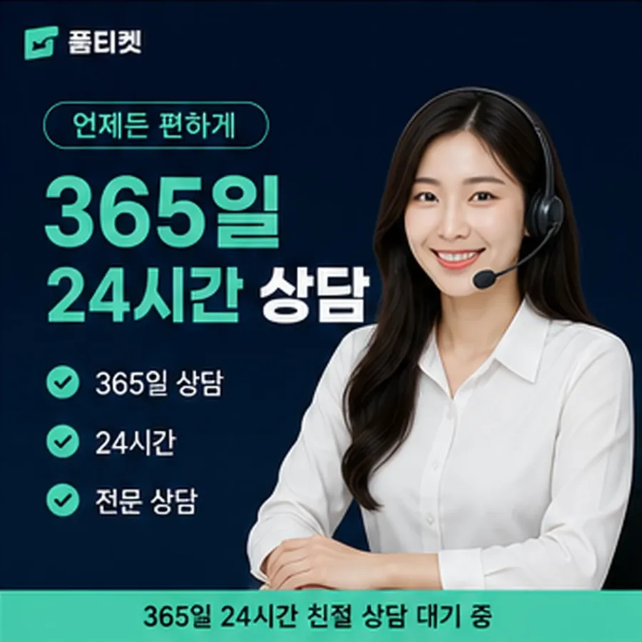 품티켓 카카오페이 회선의 소액결제 정책 적용 시 확인 사항 안내 이미지